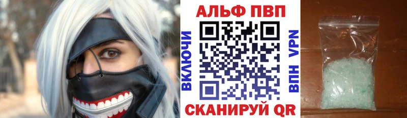 Альфа ПВП крисы CK  где можно купить   Орск 