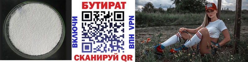 где найти наркотики  Орск  БУТИРАТ 99% 