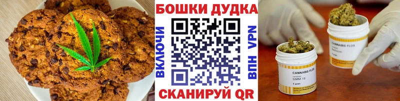 мега ССЫЛКА  Орск  Печенье с ТГК марихуана 