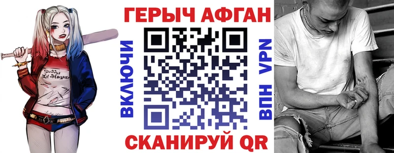 ГЕРОИН герыч  Орск 