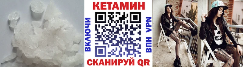 Кетамин ketamine  Орск 