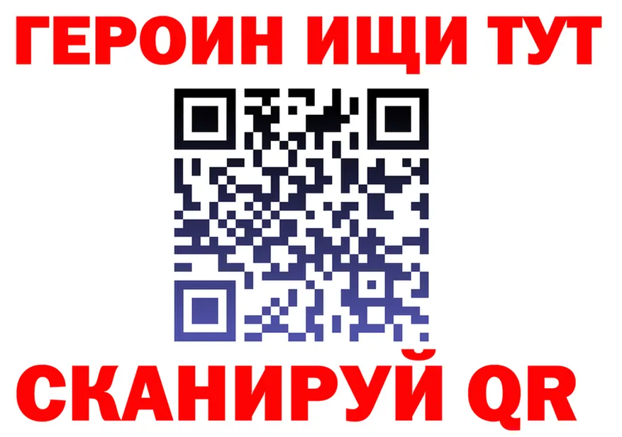ГЕРОИН Афган ONION darknet кракен Орск