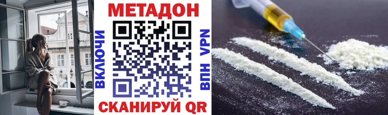 mega сайт  Орск  Метадон VHQ 