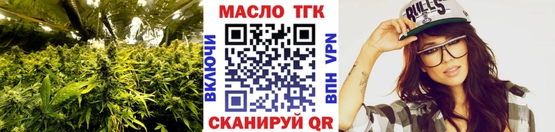 Дистиллят ТГК концентрат  как найти закладки  Орск 